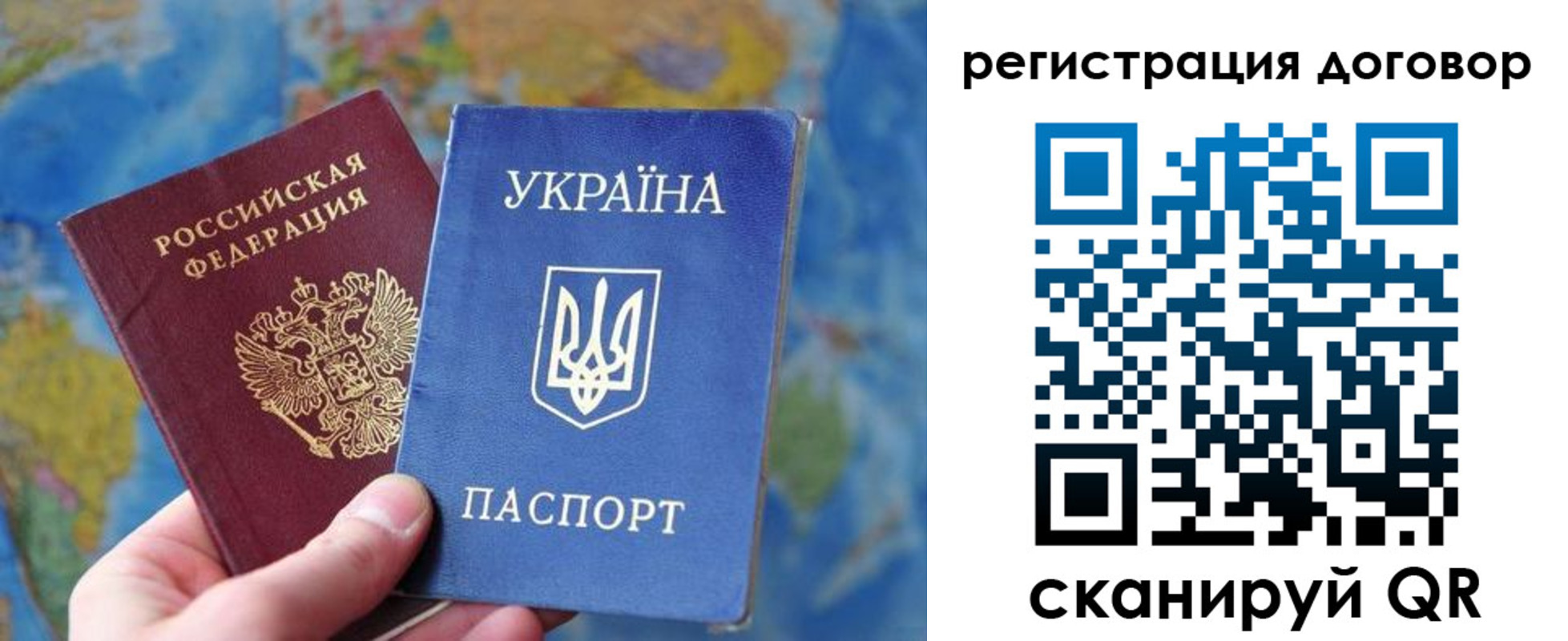 временная прописка в Ивантеевке